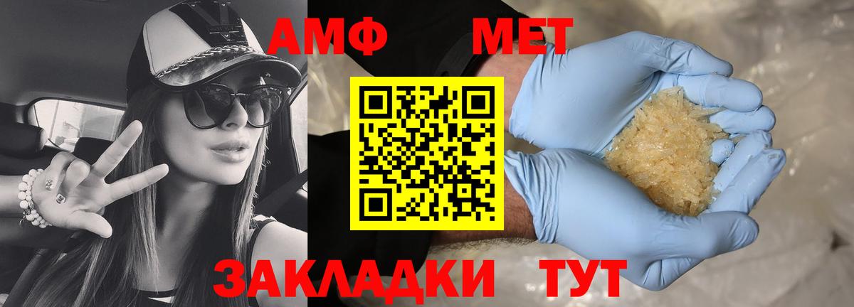 Амфетамин  АМФЕТАМИН  Вход с VPN  АМФ 98%  Электрогорск 