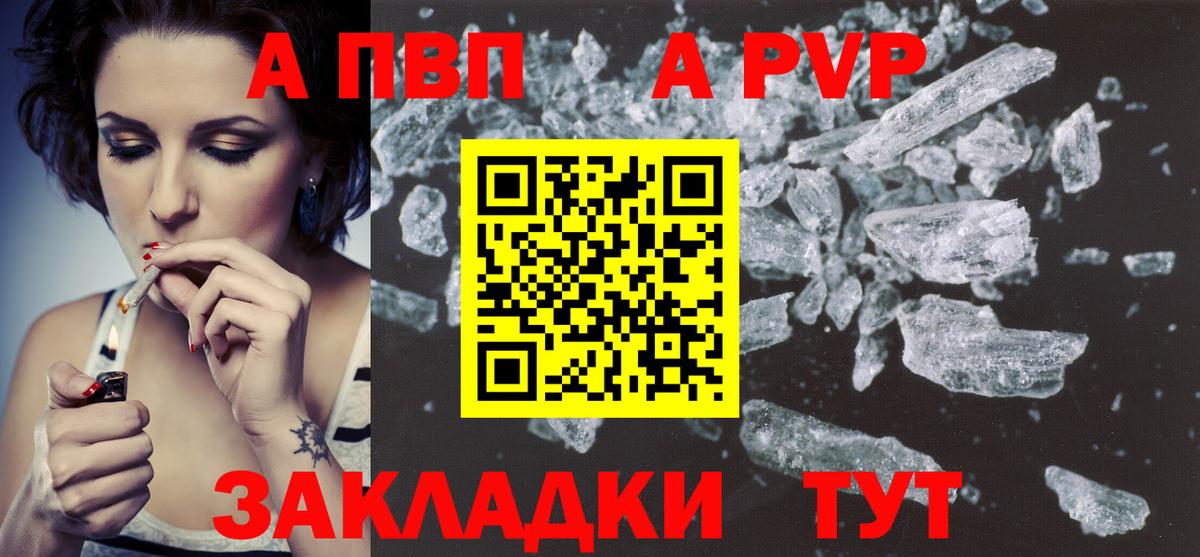 сколько стоит  APVP  Alfa_PVP VHQ  Alfa_PVP Соль  Вход с VPN  Альфа ПВП мука  Электрогорск 