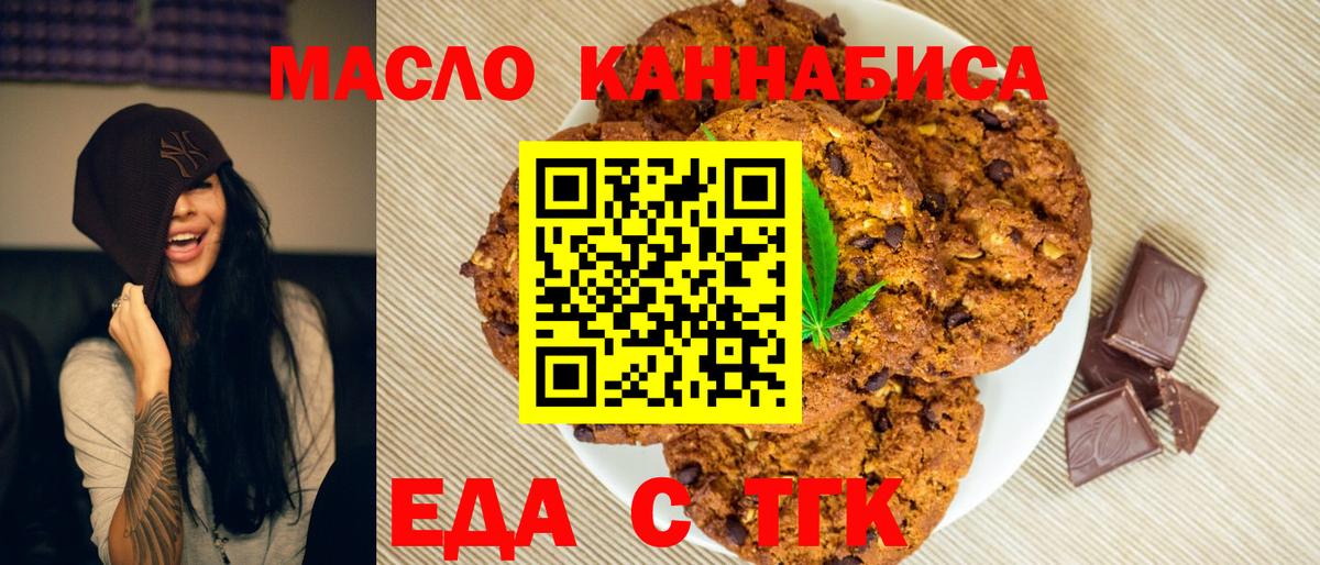 Cannafood конопля  Вход с VPN  Электрогорск 