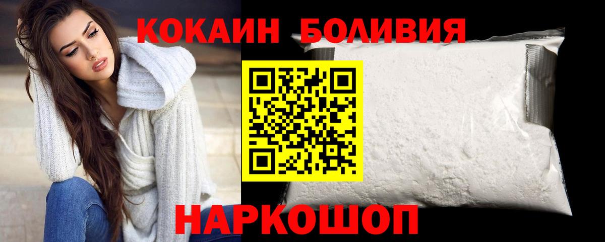 COCAIN 97% Электрогорск