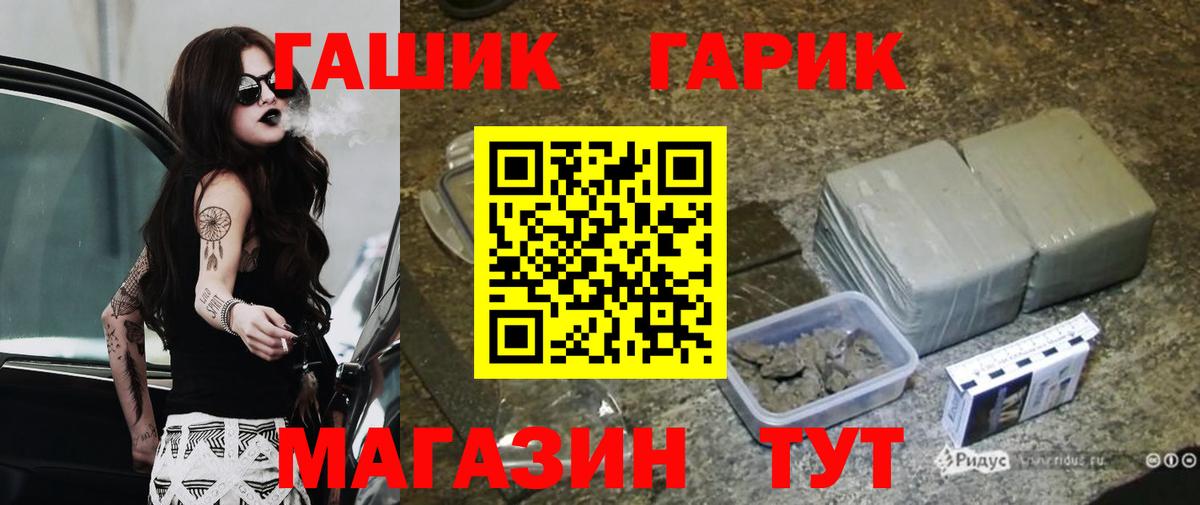 Гашиш 40% ТГК Электрогорск