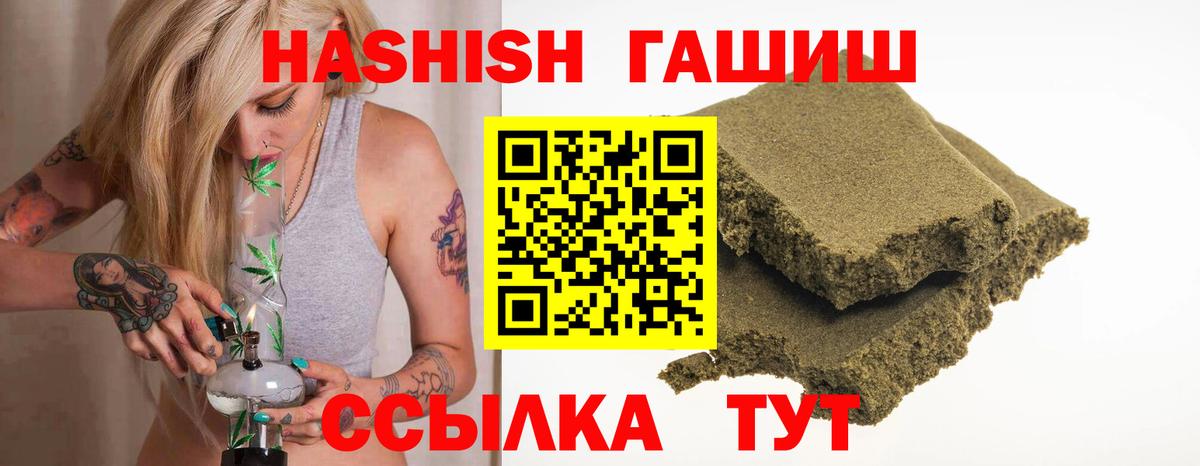 Электрогорск  ГАШ  ГАШ ice o lator  Вход с VPN  ГАШИШ Cannabis 