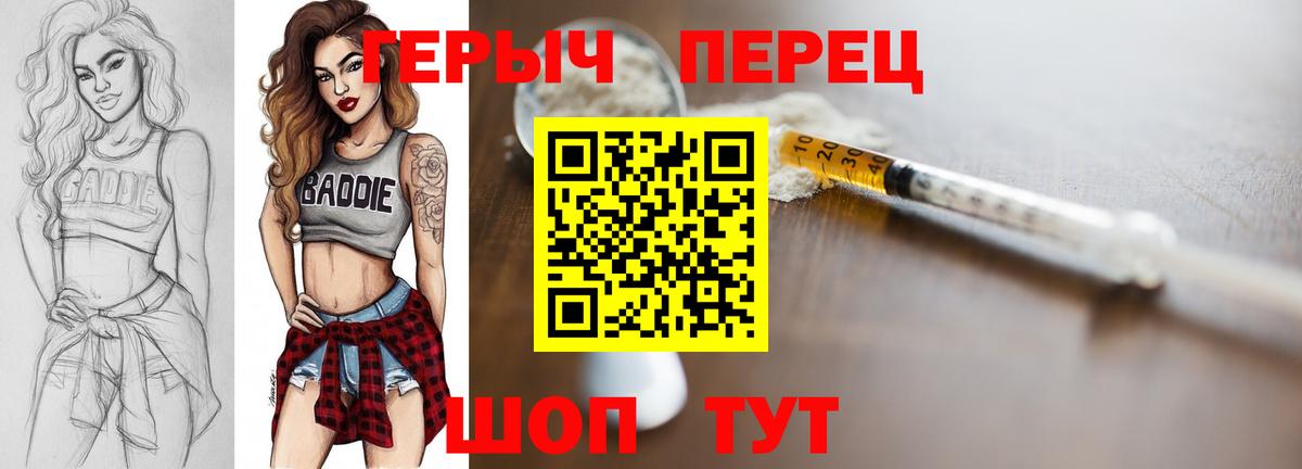 ГЕРОИН хмурый Электрогорск