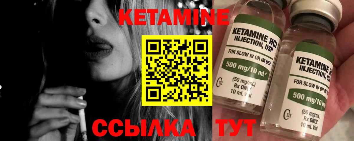 Кетамин ketamine  КЕТАМИН ketamine  Вход с VPN  Электрогорск 