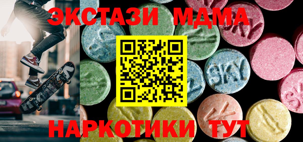 МДМА Molly  Вход с VPN  Электрогорск  MDMA VHQ 