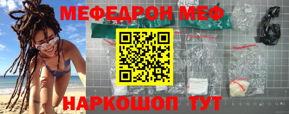 МЯУ-МЯУ VHQ  Мефедрон мука  Электрогорск  Мефедрон  Вход с VPN 