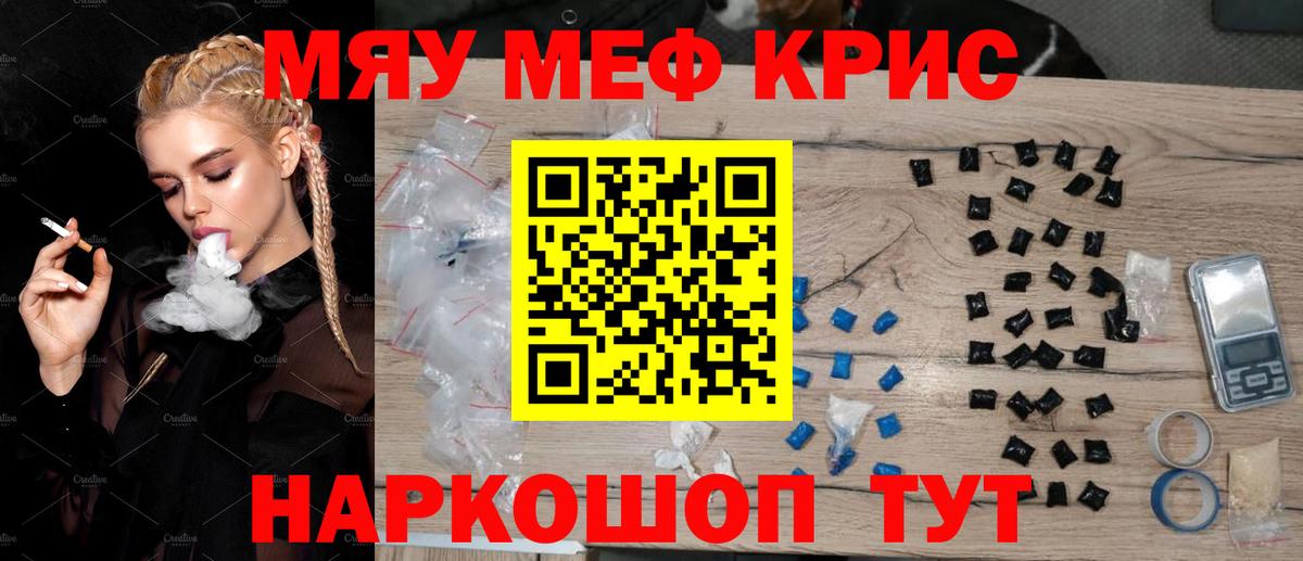 Мефедрон мука Электрогорск