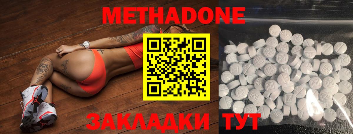 Электрогорск  Метадон белоснежный  Вход с VPN  Метадон methadone 