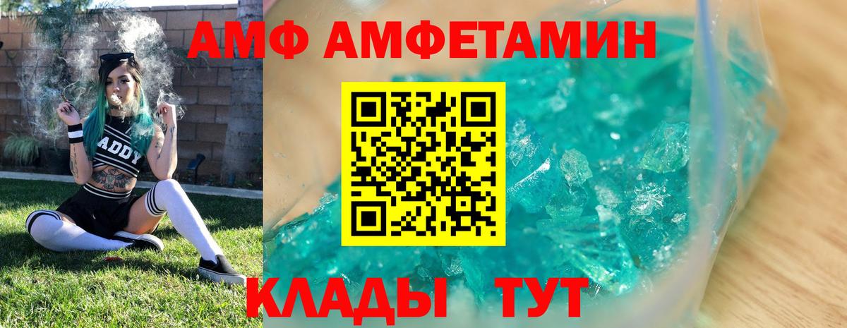 Метамфетамин винт  Вход с VPN  Электрогорск 