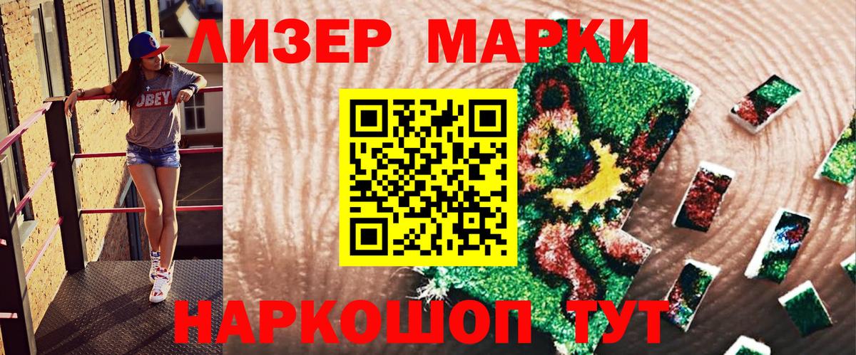 Марки NBOMe 1,5мг Электрогорск