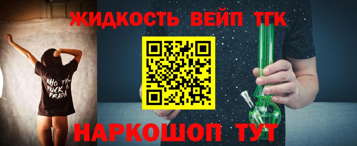 Дистиллят ТГК THC oil Электрогорск