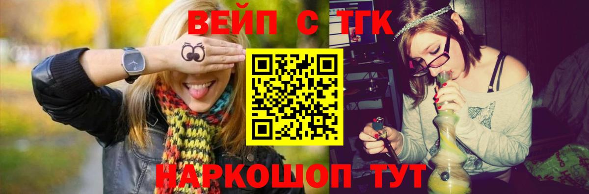 Электрогорск  Дистиллят ТГК гашишное масло  Вход с VPN 